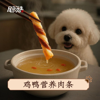 Mr. tail old dog snacks chicken duck jerky middle-aged and older dogs pet food easy to digested teddy corgi puppy