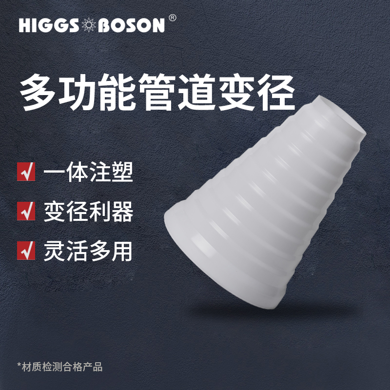 Higgsboson Fresh Air System Pipe Adapter Reducing Ring Reducing Large and Small Head to Exhaust Pipe Reducing Head Higgsboson Fresh Air System Pipe Adapter Reducing Ring Reducing Large and Small Head to Exhaust Pipe Reducing Head