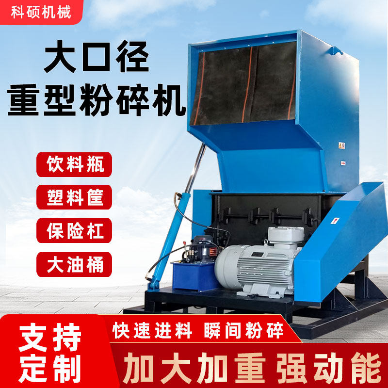 Multifunctional Fruit Basket Plastic Basin Recycling Crusher Car Insurance Lever Crus Machine For Large-Mouthful Beverage Bottle Crusher