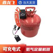Helium dosing machine rechargeable helium dosing device large balloon helium filling equipment