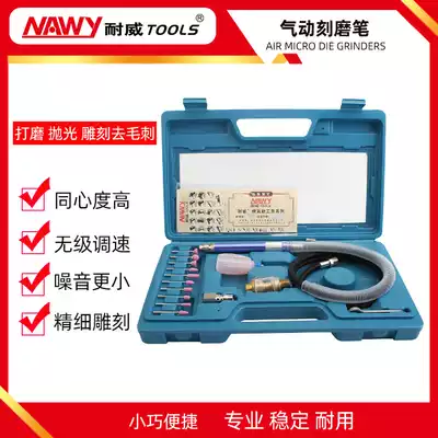 Naiwei high-speed pneumatic engraving pen engraving metal wind engraving notebook pen Mini pneumatic engraving pen tool NY3822