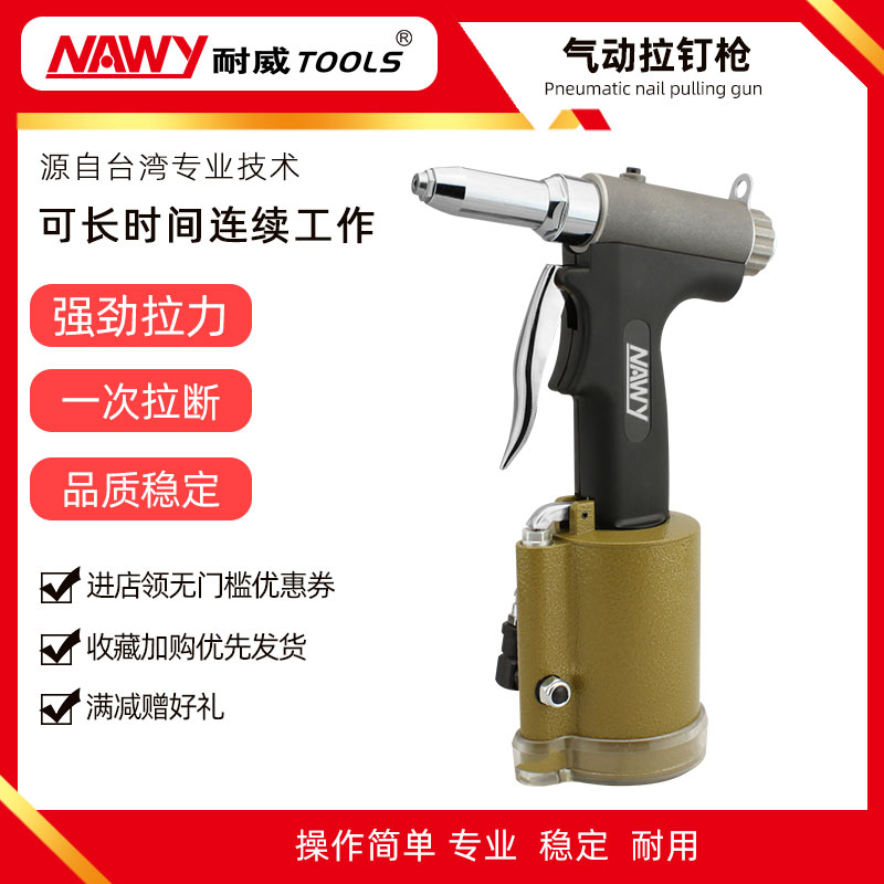 Naiwei industrial grade pneumatic rivet gun pull rivet gun pull rivet gun pull rivet grab stainless steel core pulling rivet machine riveting