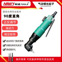 Taiwan Naiwei elbow wind batch 4H5H industrial grade 90 degree pneumatic screwdriver L-type corner screwdriver pneumatic tools