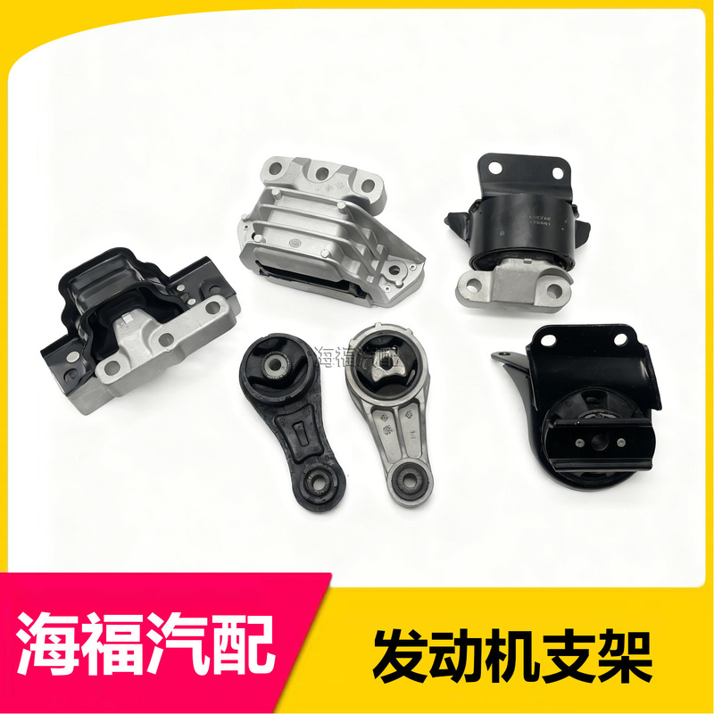 Suitable for Roewe 350 and Mg5 Engine Mount Pads, Gearbox Mount Rubber Pads, Oil Pan Mount Accessories Suitable for Roewe 350 and Mg5 Engine Mount Pads, Gearbox Mount Rubber Pads, Oil Pan Mount Accessories