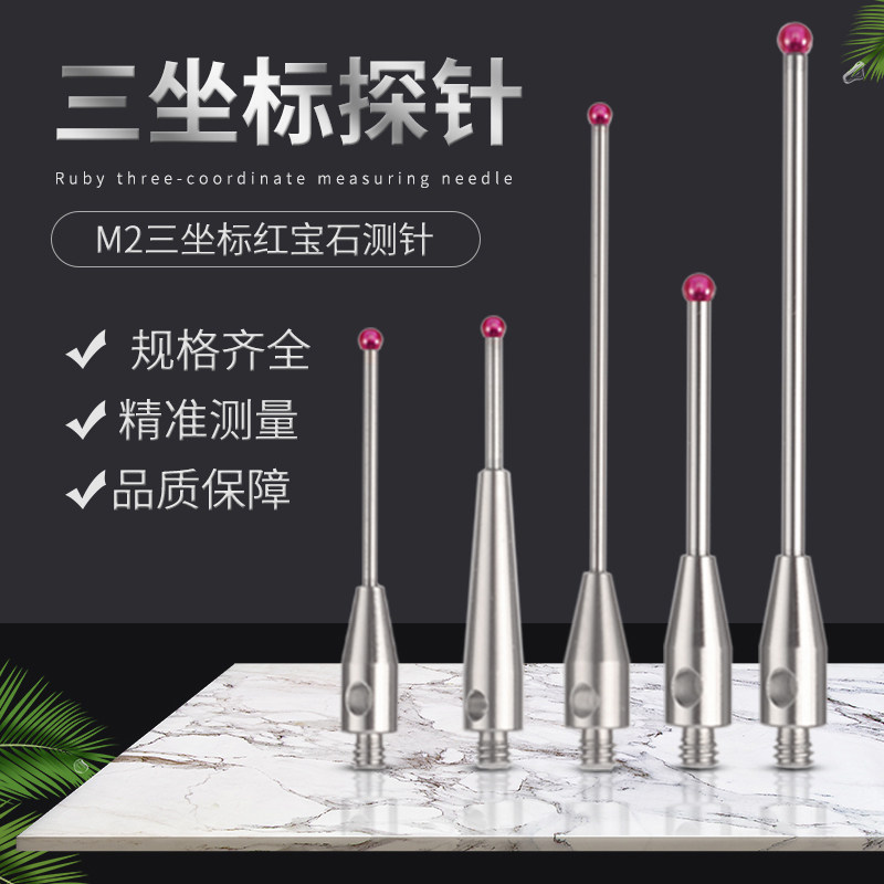 Triple Metaprobe Three-Coordinate Measuring Needle Red Gem Gauge Needle Measuring Head Stainless Steel Tungsten Steel Measuring Rod Thread M2