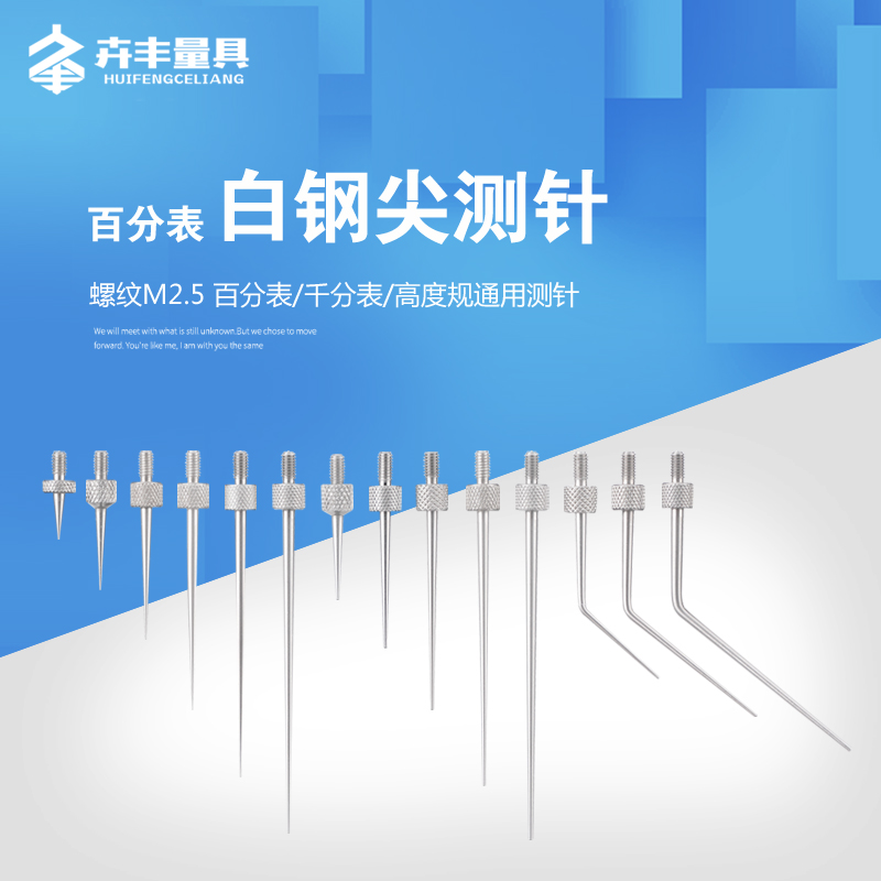 Percentile needle tip Stylus micrometer head Height gauge Stylus Percentile measuring head Depth gauge probe M2 5