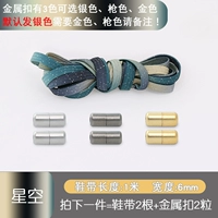 1 пара звездного неба (серебряная пряжка по умолчанию)