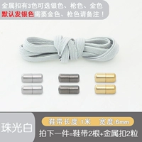 Жемчужный свет белый 1 пара (серебряная пряжка по умолчанию)