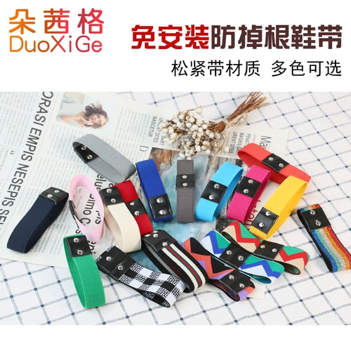 Обувь, шнурок-держатель на высоком каблуке, шнурки, эластичный ремень, фиксаторы для шнурков, фиксаторы в комплекте, на резинке