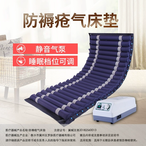 罗脉 Анти -бедоры, незаконные матрасы с одной подушкой медицинской летающий ура