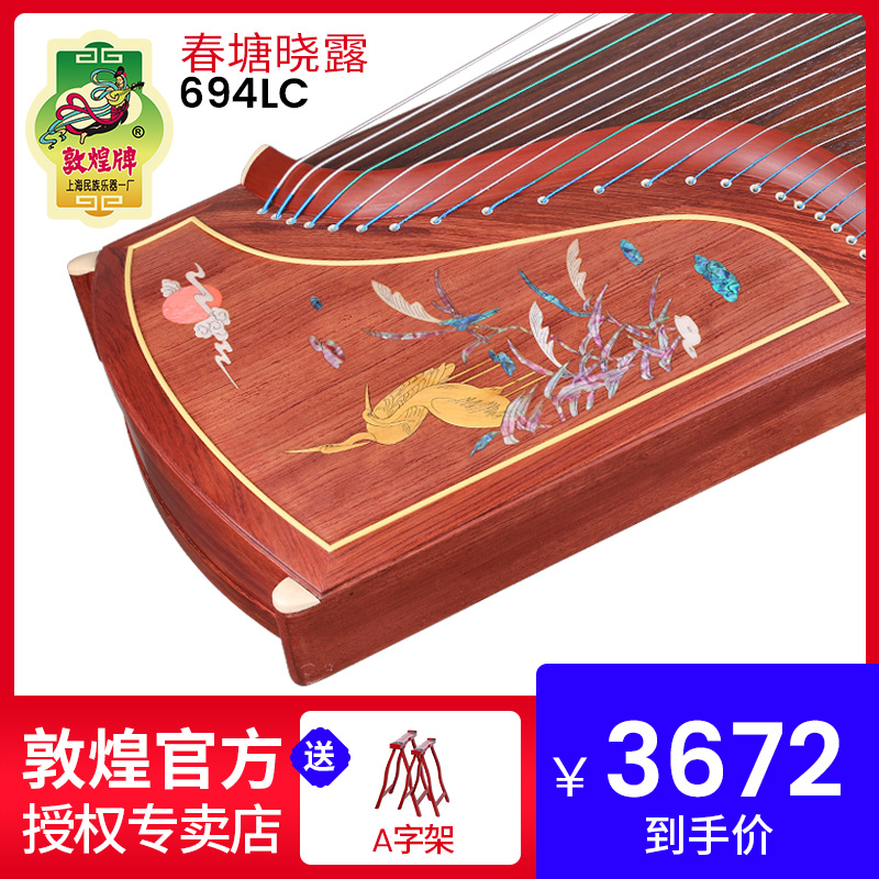 The Dunhuang guzheng 694LC Wucai is in Xiangchun Tong Xiaolu's ancient Chinese Su Mu Su Mudun Huang's Guzheng National Musical Instrument-Taobao