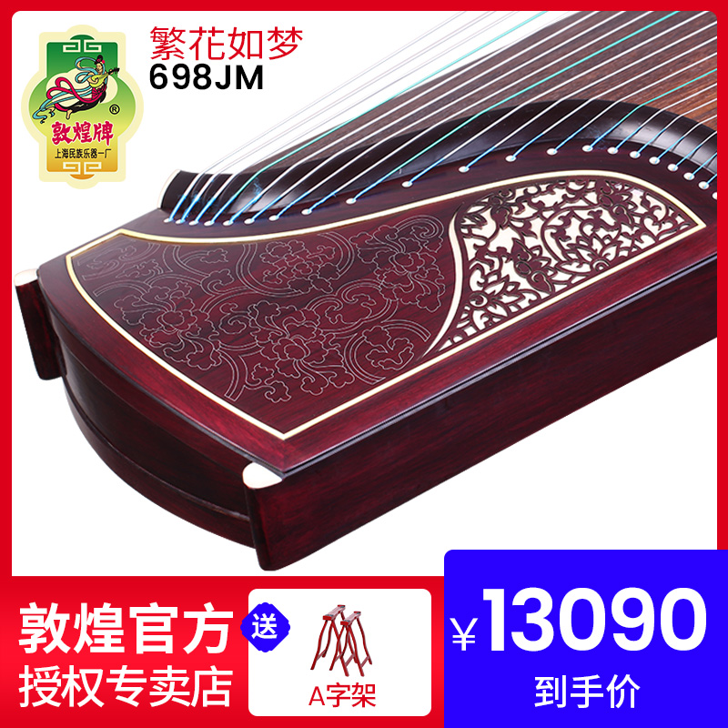 Dunhuang guzheng 698JM phoenix branch chanting moon flowers like a dream broad-leaved yellow sandalwood Dunhuang brand guzheng national musical instrument