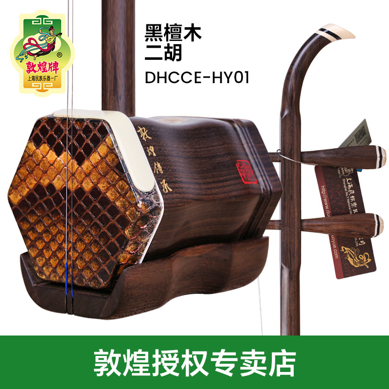 Dunhuang Erhu Black Ebony Erhu Dhcce-Hy01 Dunhuang Heritage Professional Grading Performance Erhu Musical Instrument