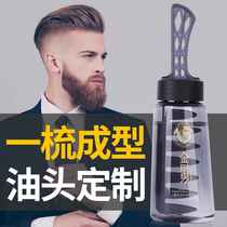 King Kong Mens One-comb Back Hair Artifact Oil Head Cream King Kong Gel Cream Water Mens Powerful Cool Styling Moisturizing Style