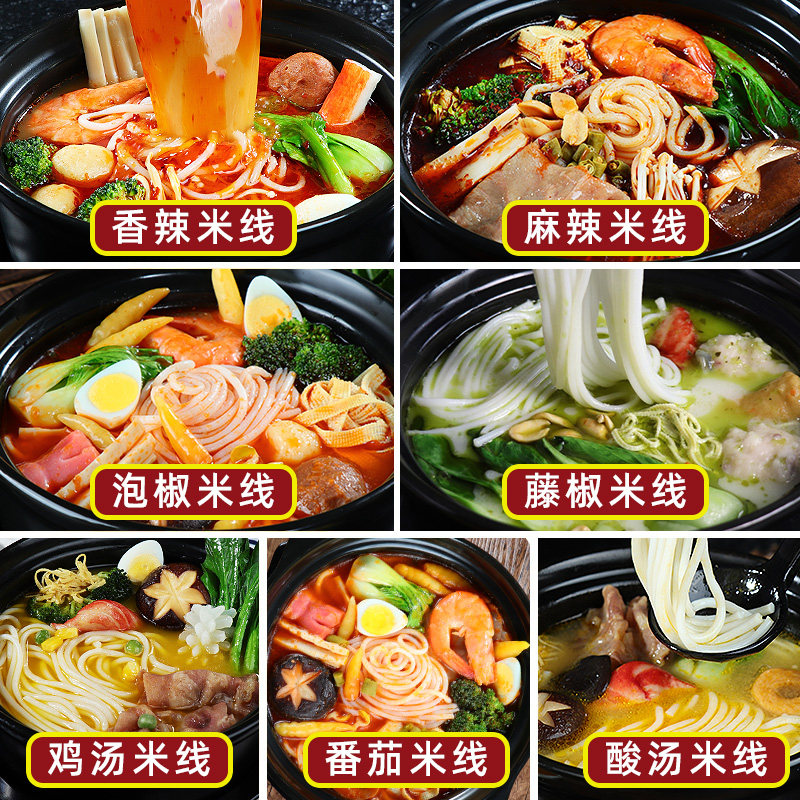 Rice noodle package commercial secret sauce Yunnan Bridge casserole rice noodle seasoning special soup recipe authentic base material