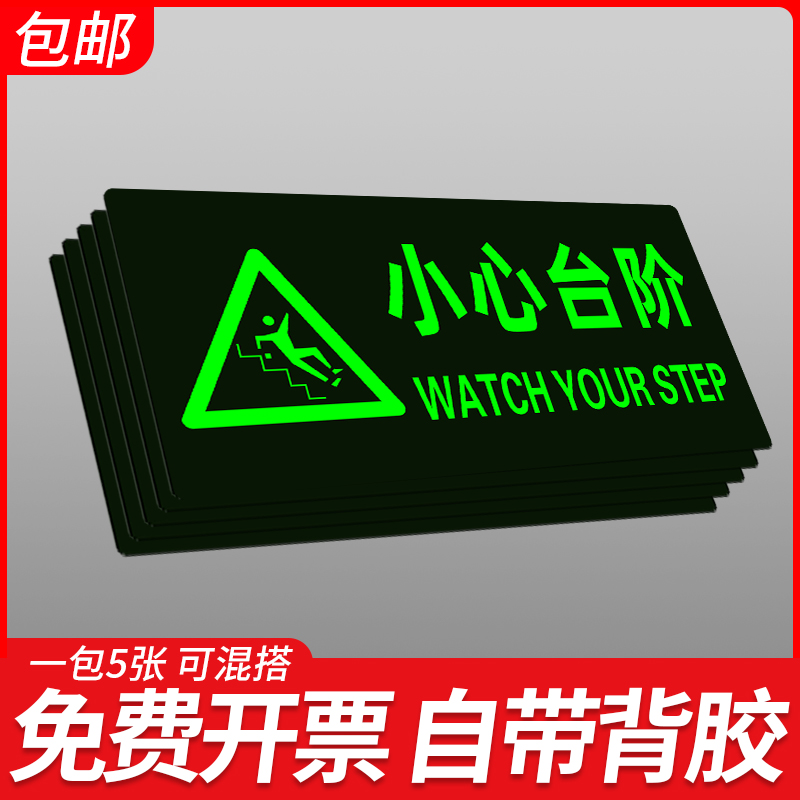 Careful steps to slide safety exit warm reminder sign floor sticker slope meeting glass reminder waterproof wear-resistant sign shopping mall supermarket hotel stairs bathroom fire safety warning sign