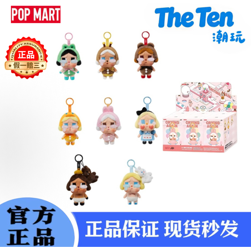 Popmart Crybaby Tears Factory Series Crying Doll Vinyl Face Plush Blind Box Pendant Bag Charm