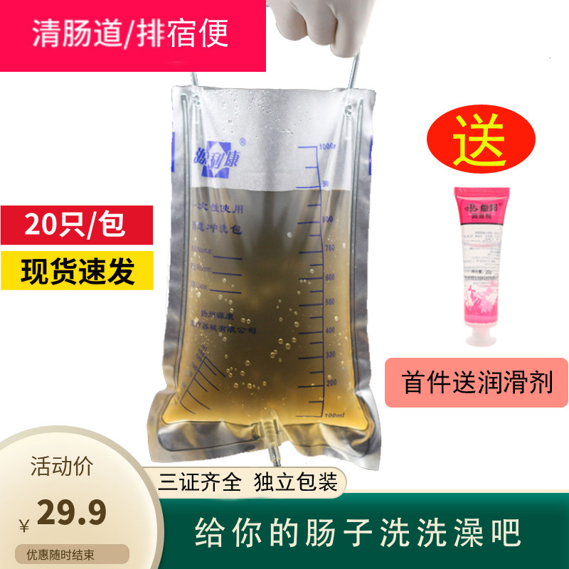 灌肠袋一次性肠道冲洗包清肠袋便秘排毒清肠器家用咖啡海盐灌肠袋