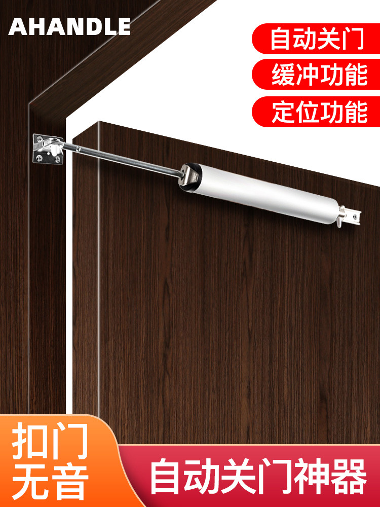 Simple door closer Silent pneumatic hydraulic buffer automatic household closing artifact Wooden door door automatic closing device