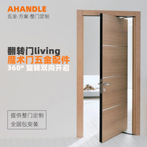 Flip door magic door hardware two-way opening inside and outside free door sliding door track wooden door revolving door heaven and earth hinge