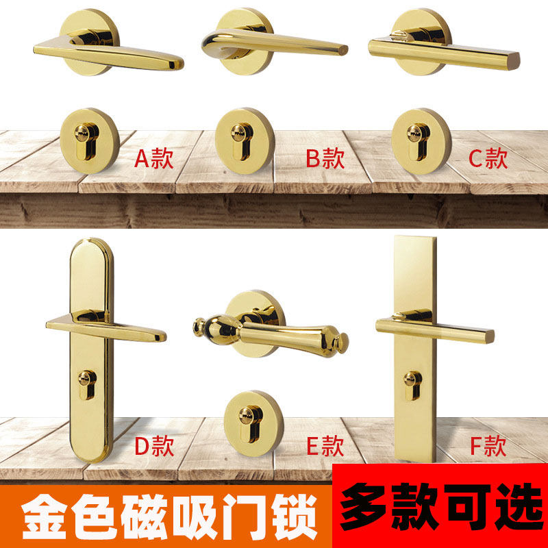 Italian low-luxury variety of room door locks golden indoor bedroom lock home wooden door lock magnetic suction mute two-piece lock