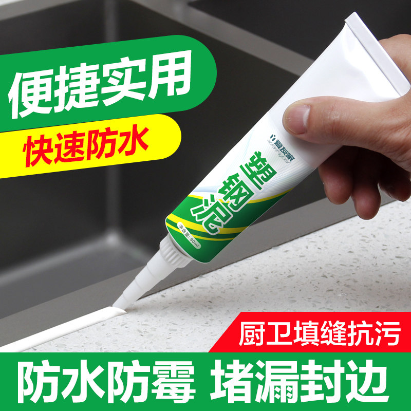 Toilet floor tiles slit waterproof and leakproof washroom Kitchen Water without missing Fill Slit King Leak Glue Clay Steel Plastic Clay-Taobao