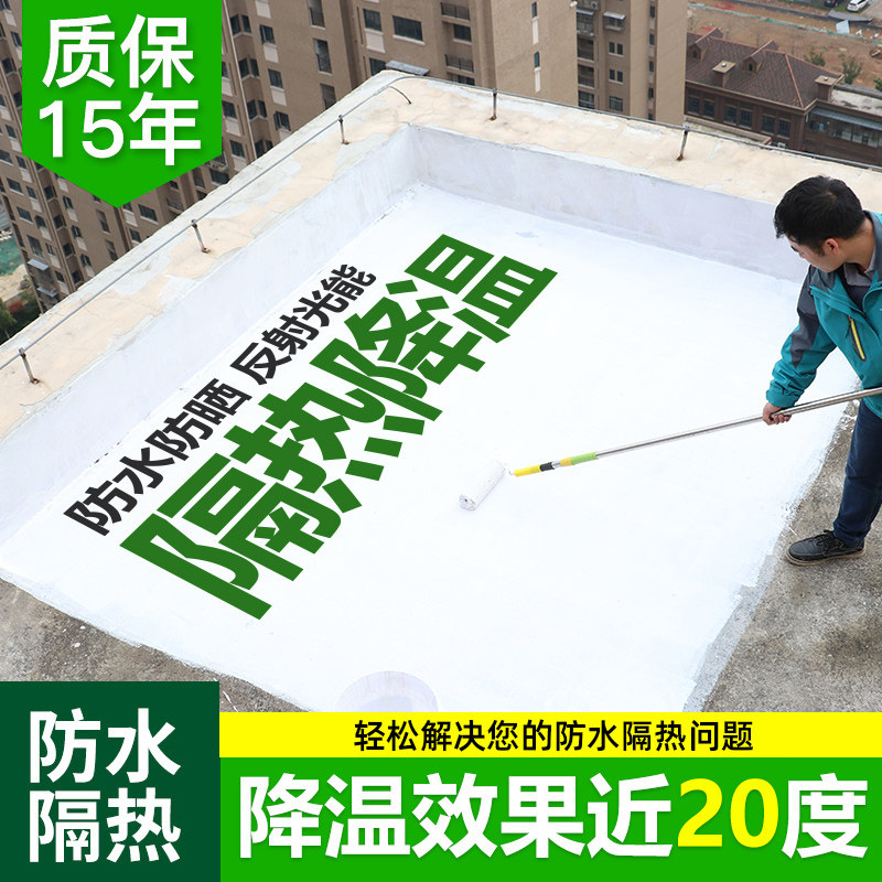 Roof Floor Top Reflex Waterproof Insulation Materials Factory Roof Building Floor Color Steel Tile Sun Protection No Heat Paint Paint-Taobao