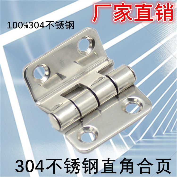 Thickened 304 stainless steel right-angle hinge three-bend 90-degree cabinet door hinge power distribution cabinet box door hinge CL252