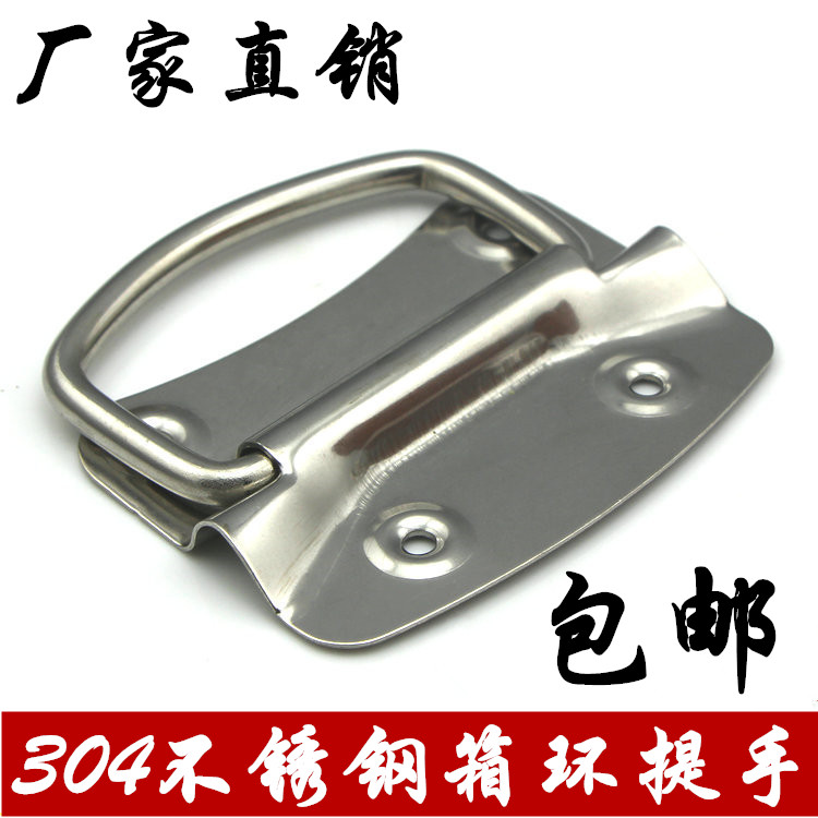 Thicken stainless steel industry handle wooden box folding activity handle iron handle handle box ring hand handle hand side handle