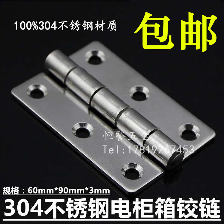 Thickened 304 stainless steel heavy-duty hinges Mechanical equipment door hinges Power distribution cabinet box load-bearing hinges 90*60*3