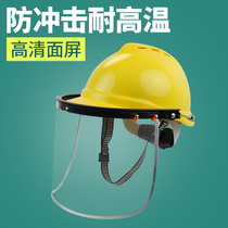 Safety helmet Head Helmets Burns Electro-Welded Protective Shield Mask Full Face Light Welt Wear welders Special imbuts