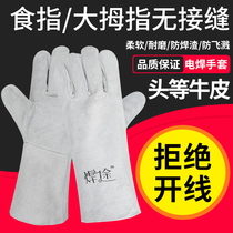 Weld-by-lauded electro-welded gloves Long Bull Leather High Temperature Resistant And Burn-Proof Soft Burn Welt Welding Heat Insulation Wear Resistant Protection