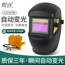 Electric welding shield face headwear type light full automatic turn light welding cap flip burn electrowelded argon arc welding mask