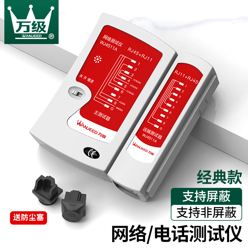 SC Network Photometric Instrument Poe Tester Multifunction Broadband Signal Through Break Tester Tool Professional Network Cable Check Line Tour Line Detector Telephone Line Wire Finder wire finder-Taobao