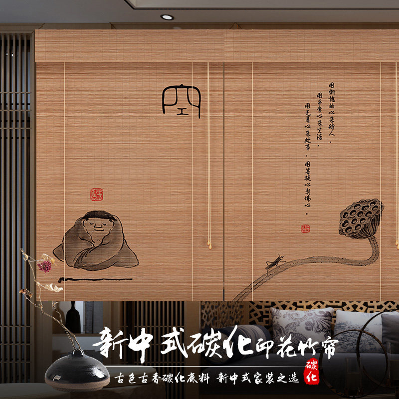 Carbonized Bamboo Curtain Curtain Roller Blind Retro Buddhist Hall Zen Temple Partition Decoration Porch Background Study Tea Room Painting