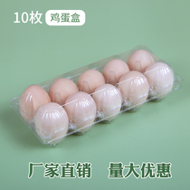 Plastic transparent egg tray 10 pieces medium and large disposable soil egg packaging box factory direct sales 100 pieces