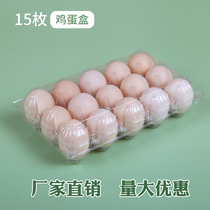 Plastic transparent egg tray 15 medium disposable duck egg packaging box factory direct sales 100 nationwide