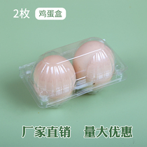 Plastic transparent egg tray 2 medium-sized disposable soil egg packaging box factory direct sales 100 nationwide