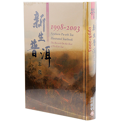 New Pu'er Yearbook 1998 - 2003 Five Line Books