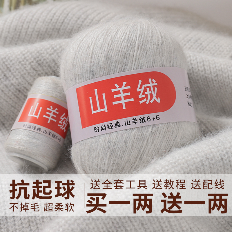Shanghai Genuine Cashmere Yarn 100% Pure Cashmere High-End Medium-Thick Yarn Ball for Hand-Knitting Sweaters and Scarves DIY