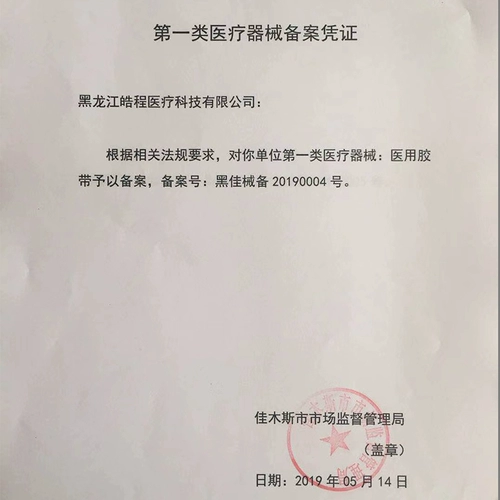 Водонепроницаемая наклейка, полиуретановая лента, послеоперационный прозрачный послеродовой бондаж