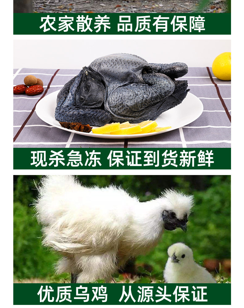 正德 农家散养乌鸡 净重850g*2只 新鲜现杀 图4