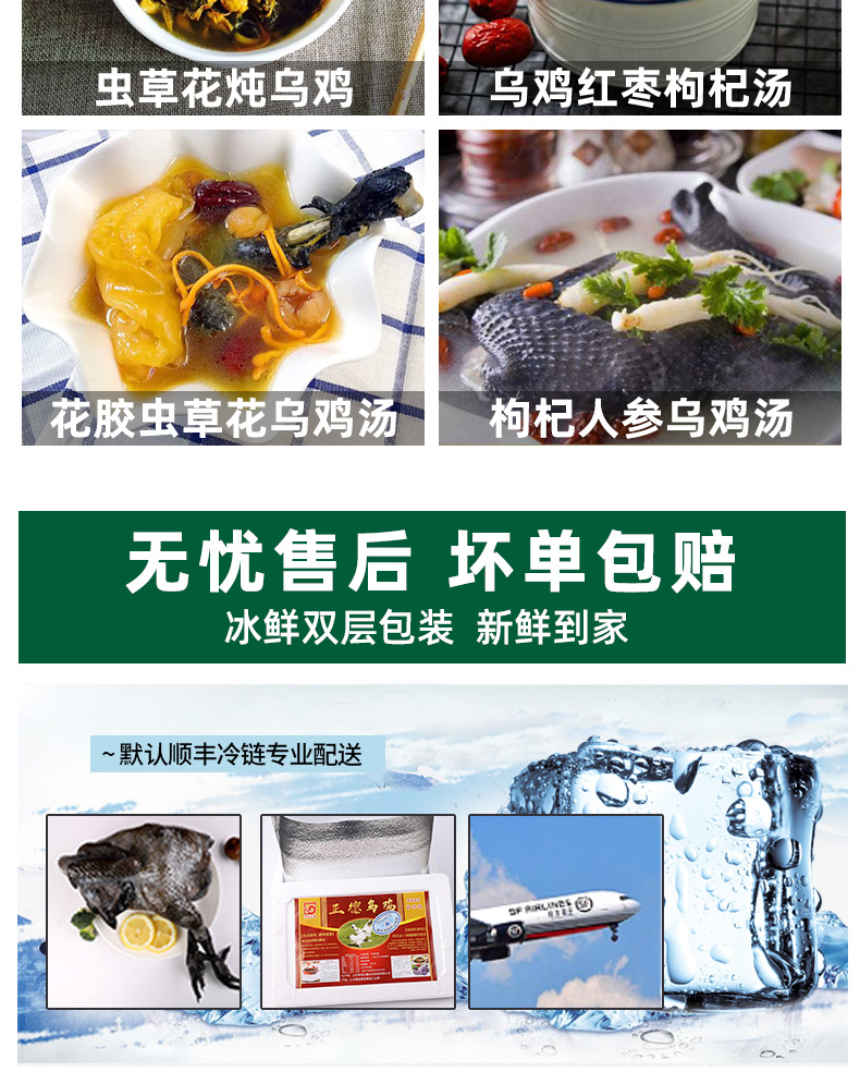 正德 农家散养乌鸡 净重850g*2只 新鲜现杀 图9