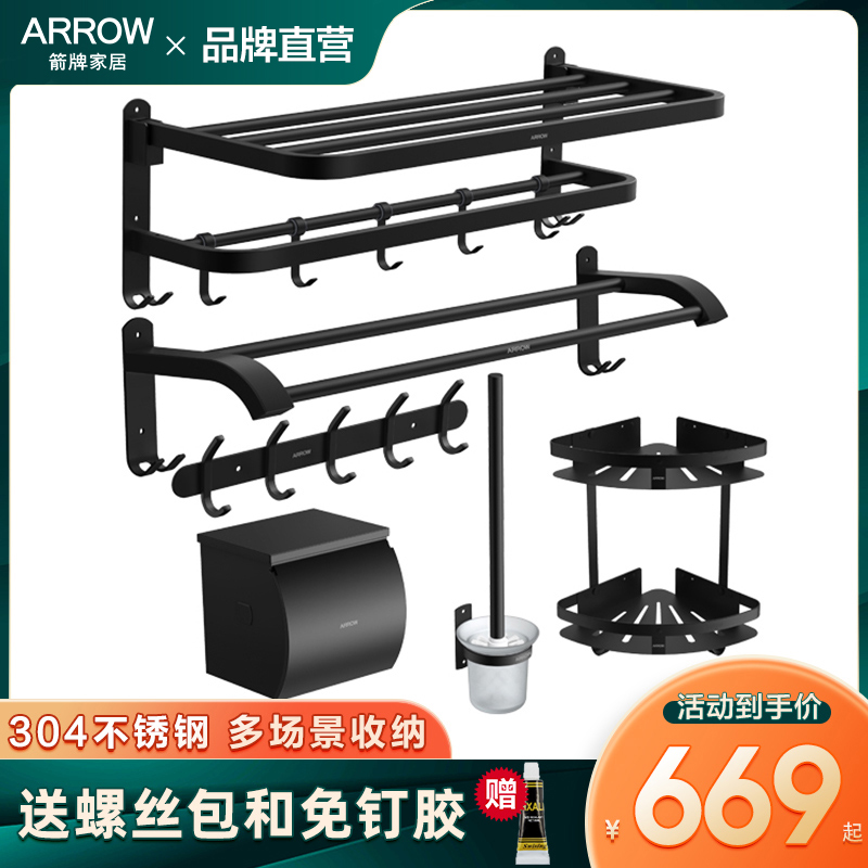 Arrow Bathrooms Bathrooms Stainless Steel Towel Rack Makeup Room Bathroom Pendant Toilet Shelve