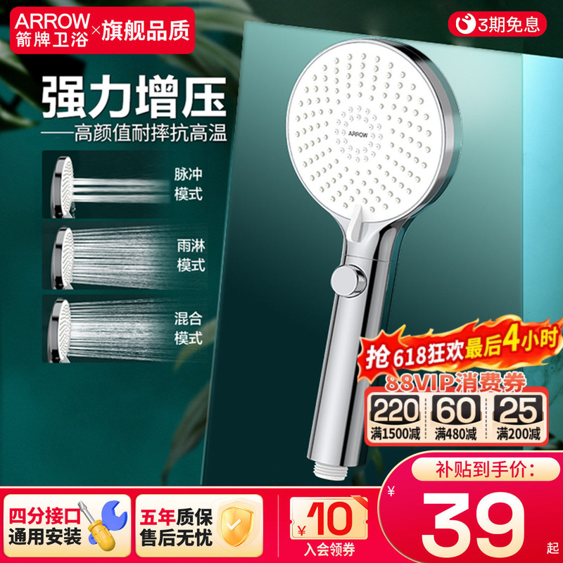 Arrow Brand Pressurized Shower Head for Home Bathroom, Silicone Descaling Shower Head for Bathing and Showering, Handheld Showerhead Arrow Brand Pressurized Shower Head for Home Bathroom, Silicone Descaling Shower Head for Bathing and Showering, Handheld Showerhead