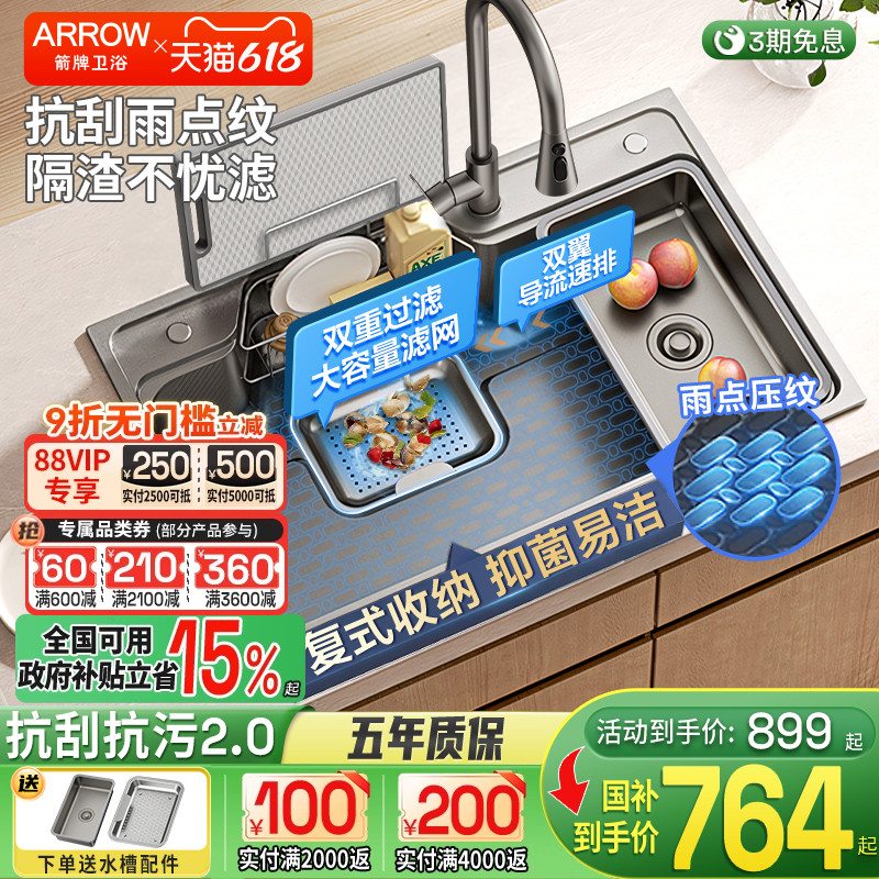 アローブランドの304ステンレススチール製キッチンシンク、大型シングルトラフ、野菜用シンク、和風カウンター下洗面台シンク