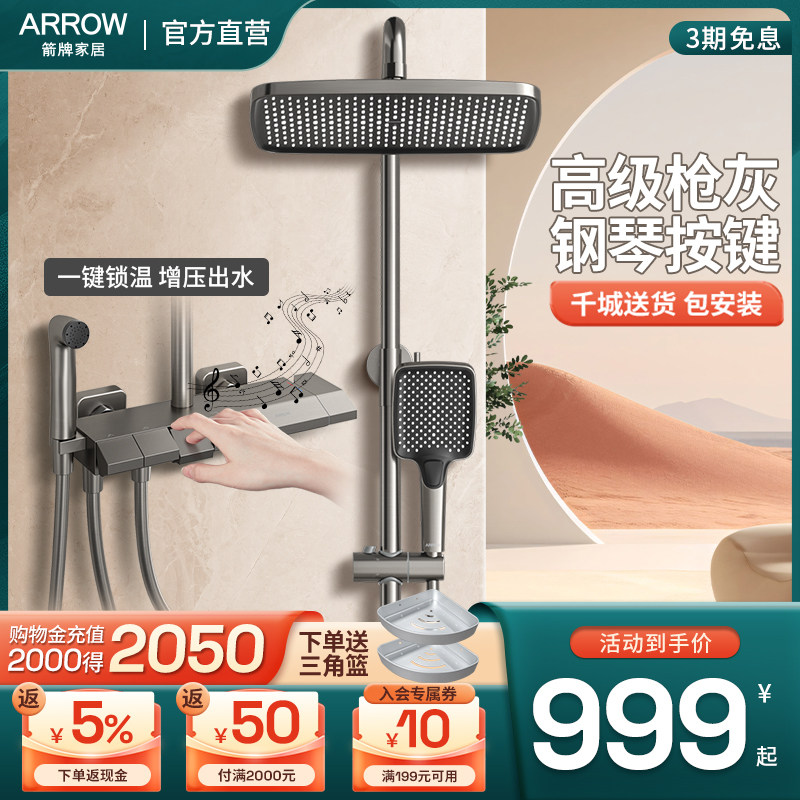 Arrow Gun Grey Piano Button Thermostatic Shower shower suit shower Shower Shower white Pressurized Spray Head Bathroom flagship store-Taobao