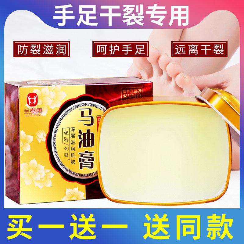 Heel dry cracked repair cream foot heel Turtle heel Cracked Cream of Cracked Cream Hand Foot Peeling Horse Oil Cream Anti-Cracking