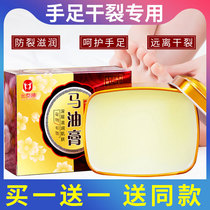 Heel dry cracked repair cream foot heel Turtle heel Cracked Cream of Cracked Cream Hand Foot Peeling Horse Oil Cream Anti-Cracking