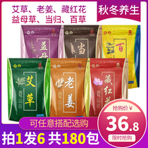 Herb Aleared Safflower Soak in Herbs Bag Ginger herbal Foot Bath Powder lady Baths